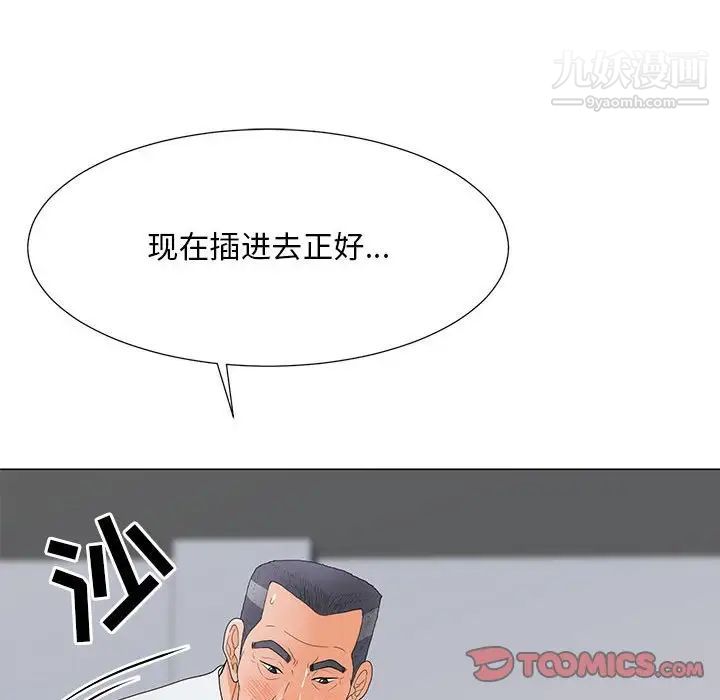 兒子的樂園第37話