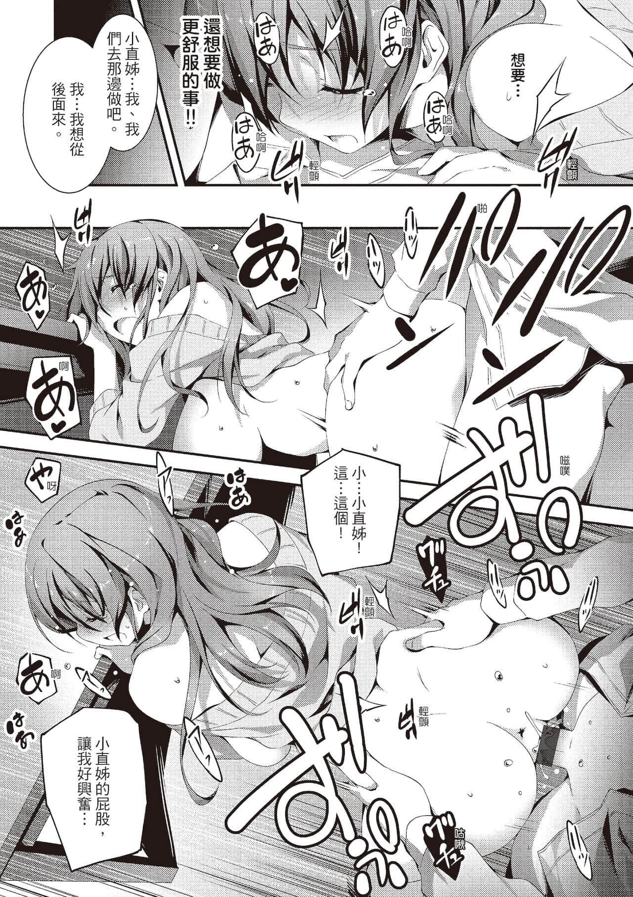 [きくらげ]きみとえっち[中国翻訳][DL版][きくらげ]きみとえっち[中国翻訳][DL版]