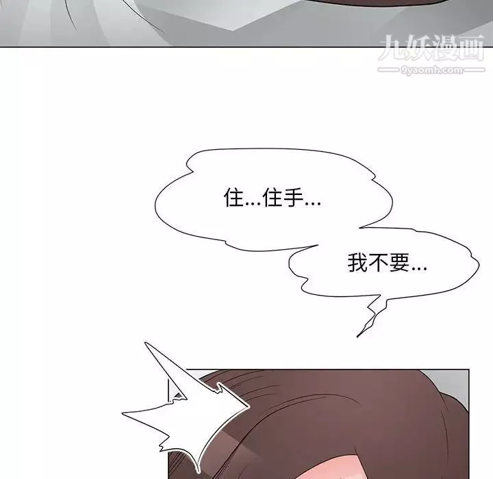 兒子的樂園第37話