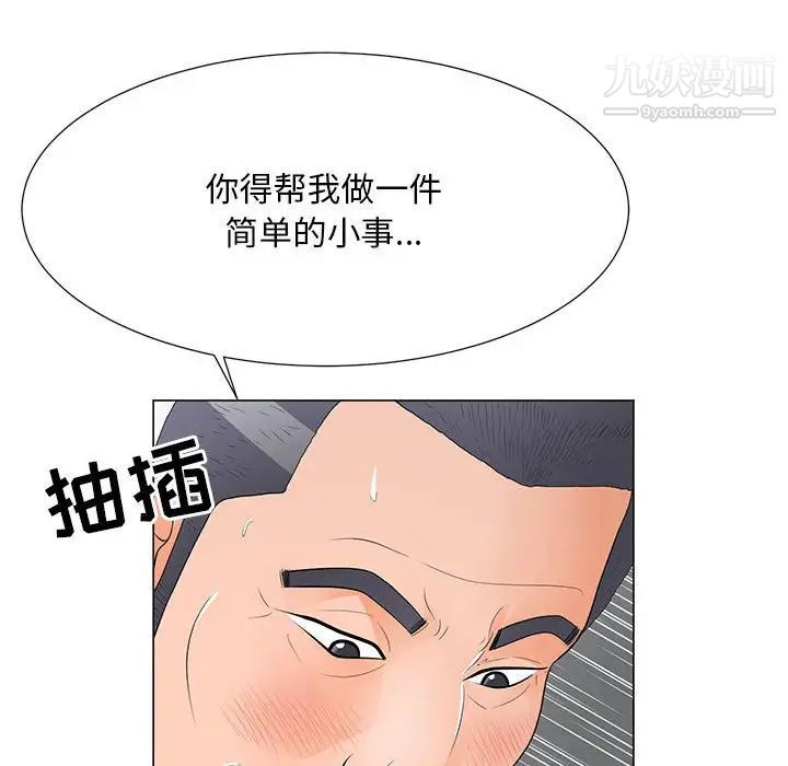 儿子的乐园第37话