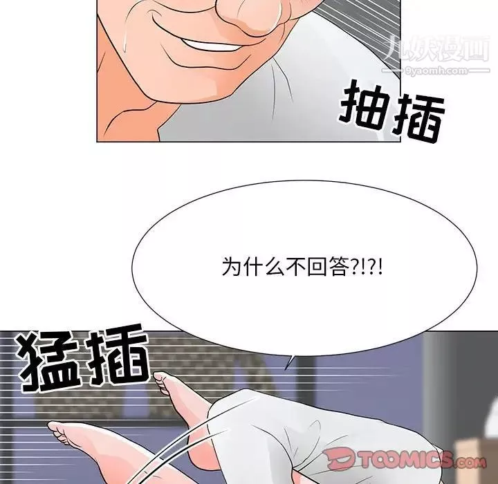 兒子的樂園第37話