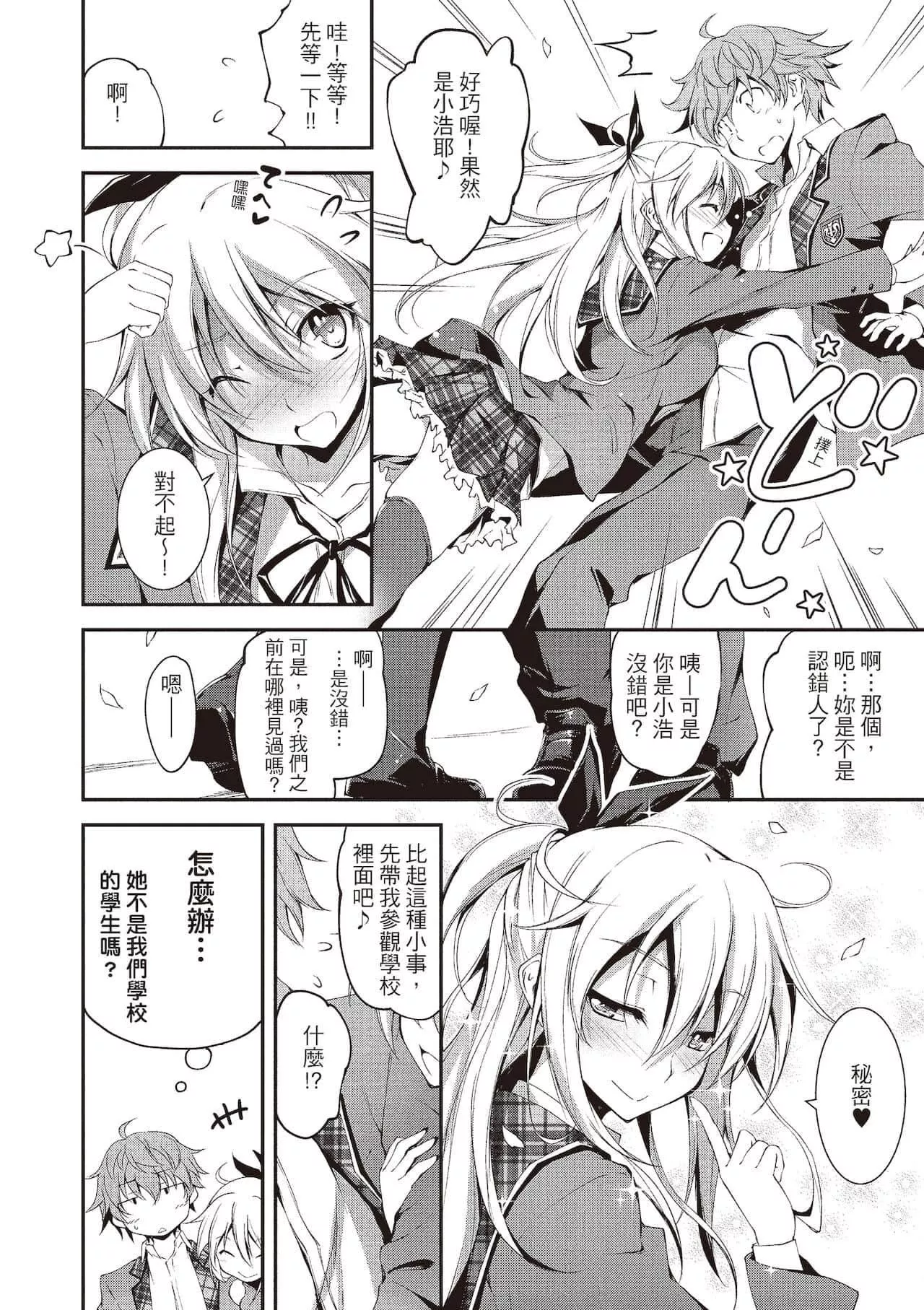 [きくらげ]きみとえっち[中國翻訳][DL版][きくらげ]きみとえっち[中國翻訳][DL版]