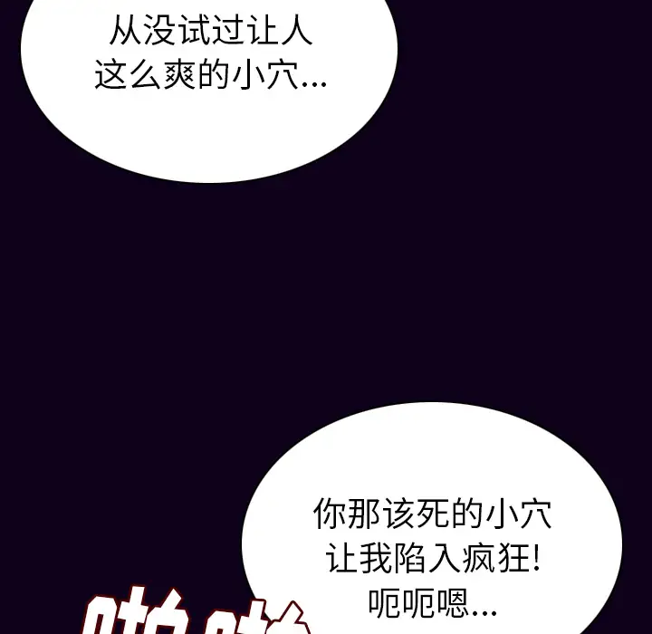 肉体第18话