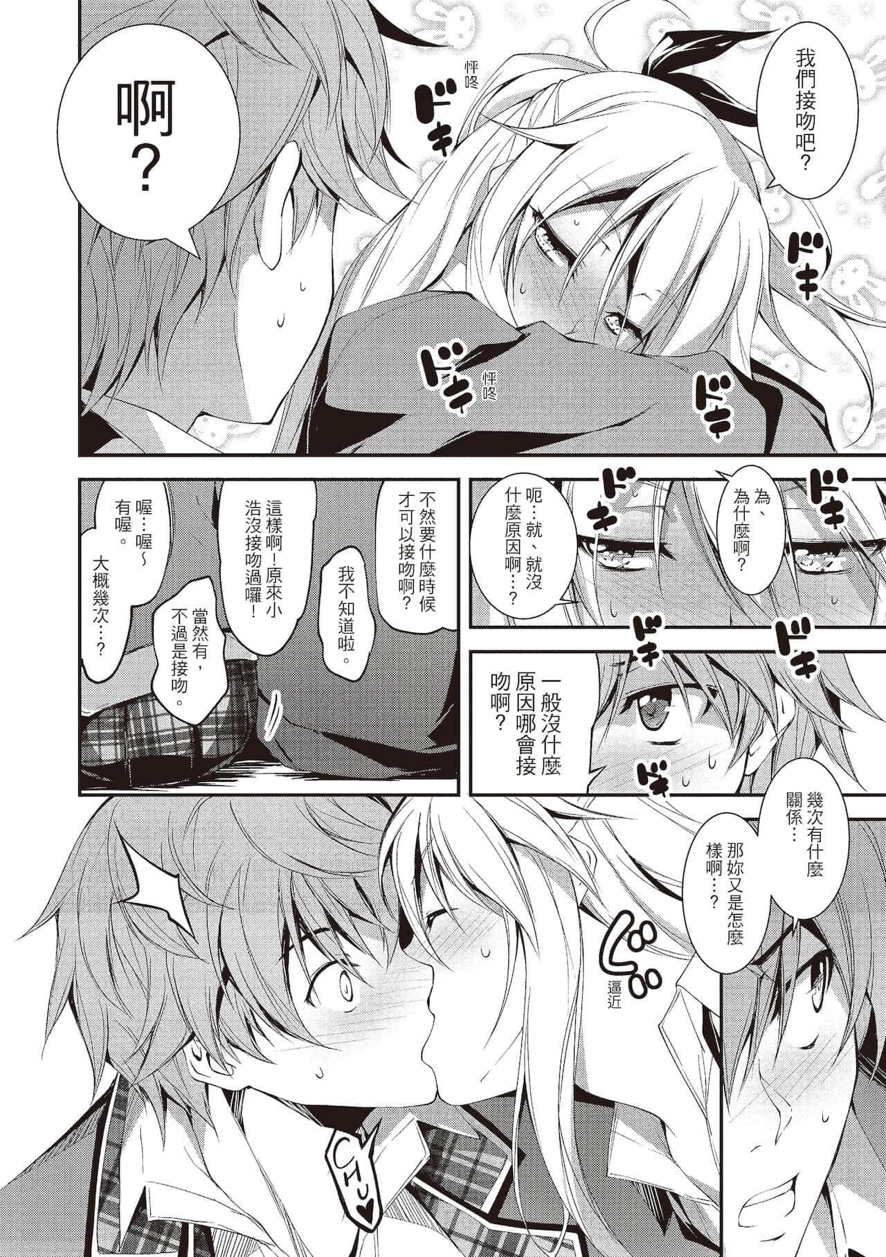 [きくらげ]きみとえっち[中国翻訳][DL版][きくらげ]きみとえっち[中国翻訳][DL版]