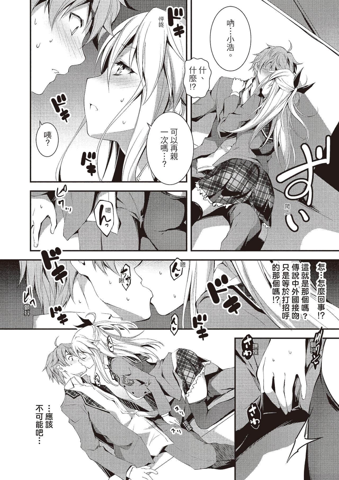 [きくらげ]きみとえっち[中国翻訳][DL版][きくらげ]きみとえっち[中国翻訳][DL版]