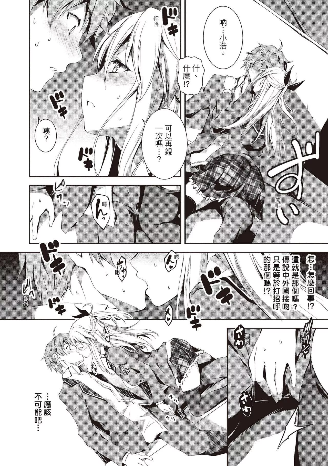 [きくらげ]きみとえっち[中國翻訳][DL版][きくらげ]きみとえっち[中國翻訳][DL版]