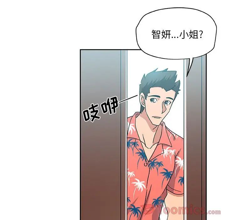 Missing9第19話