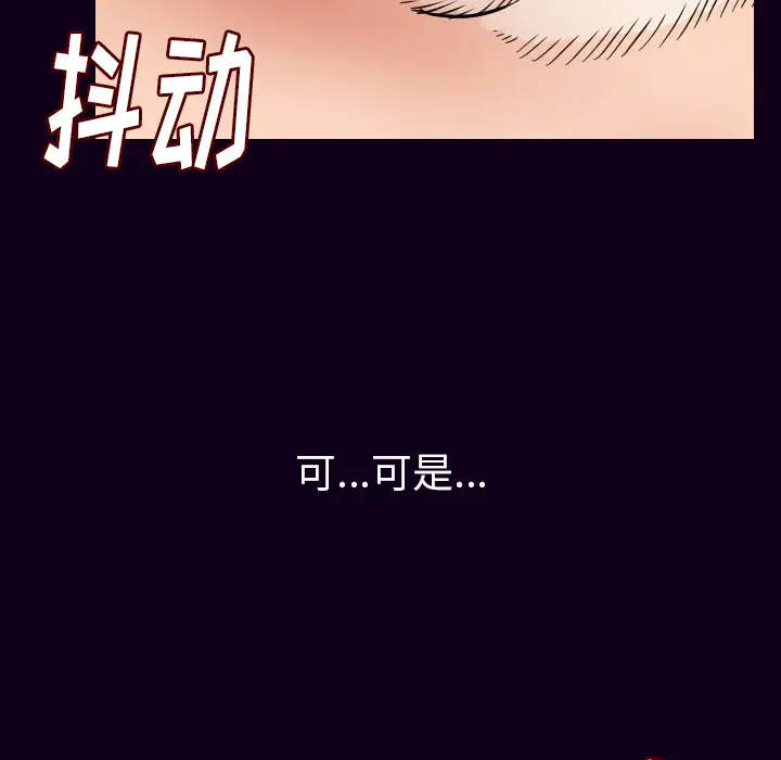 肉体第18话