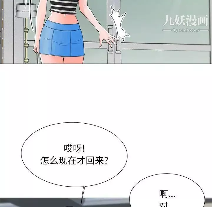 兒子的樂園第37話