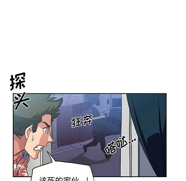Missing9第19話
