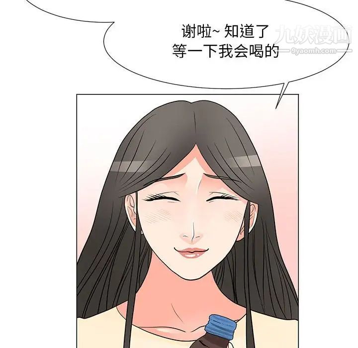 兒子的樂園第37話