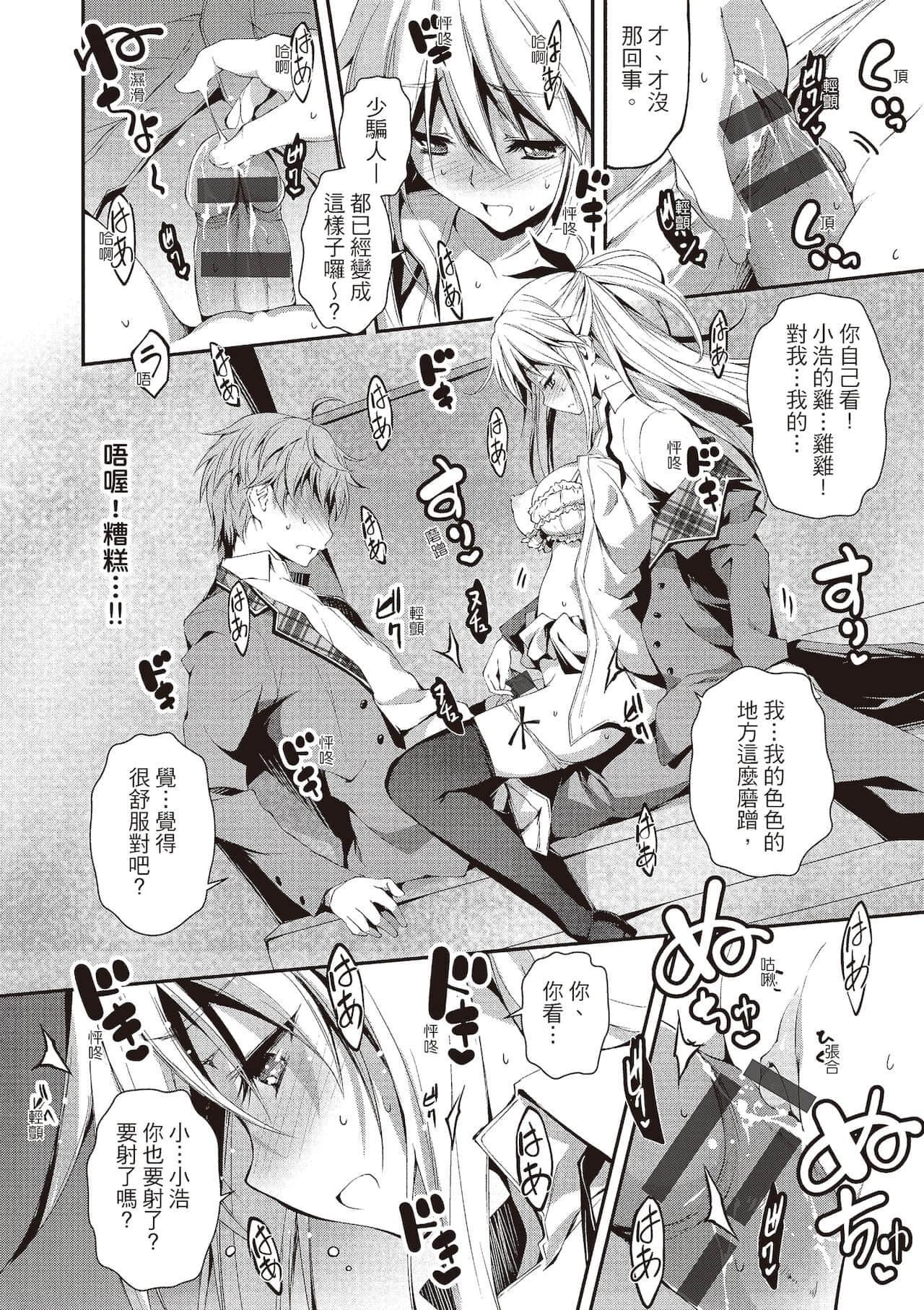 [きくらげ]きみとえっち[中国翻訳][DL版][きくらげ]きみとえっち[中国翻訳][DL版]