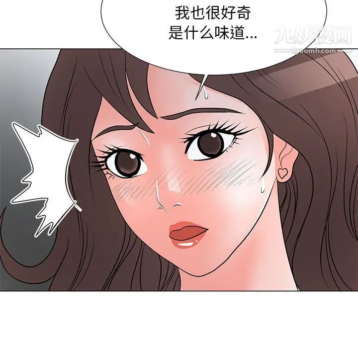 儿子的乐园第37话