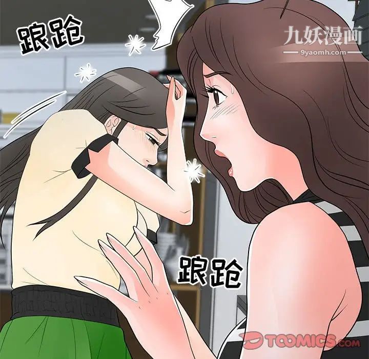 儿子的乐园第37话