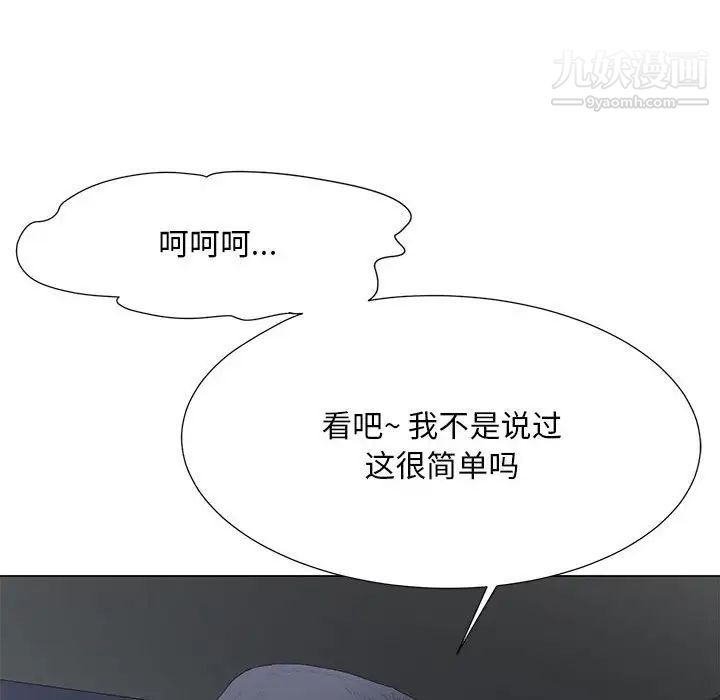 兒子的樂園第37話