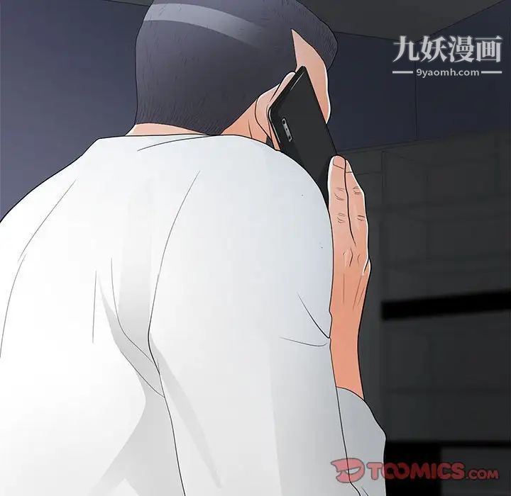 儿子的乐园第37话