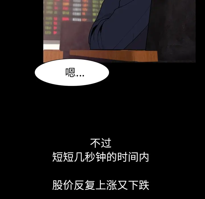 肉体第19话