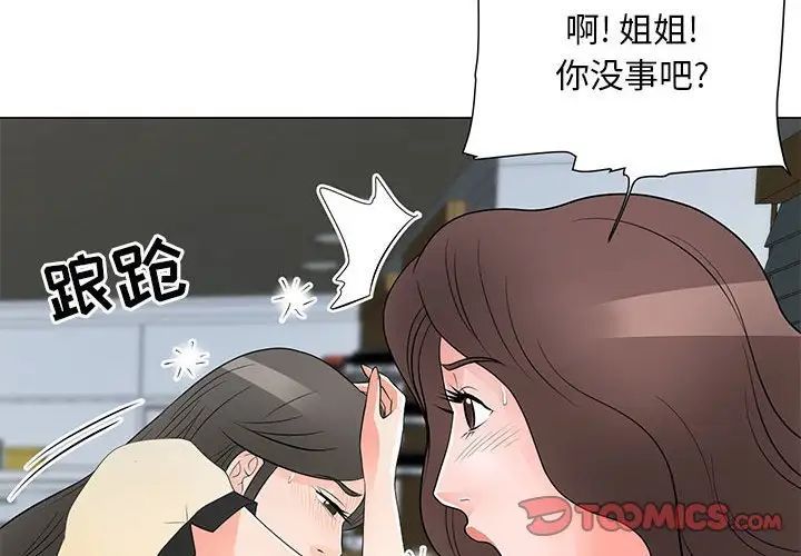 儿子的乐园第38话