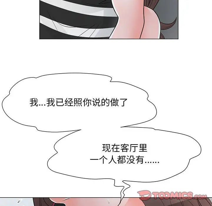 儿子的乐园第38话