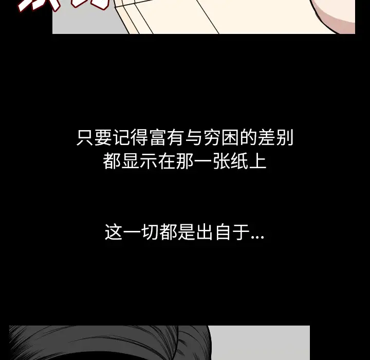 肉体第19话