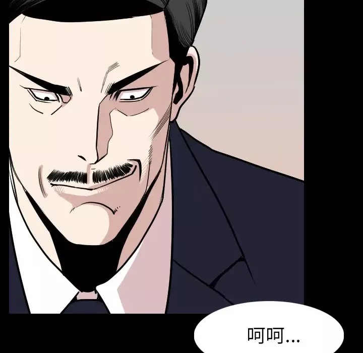 肉体第19话