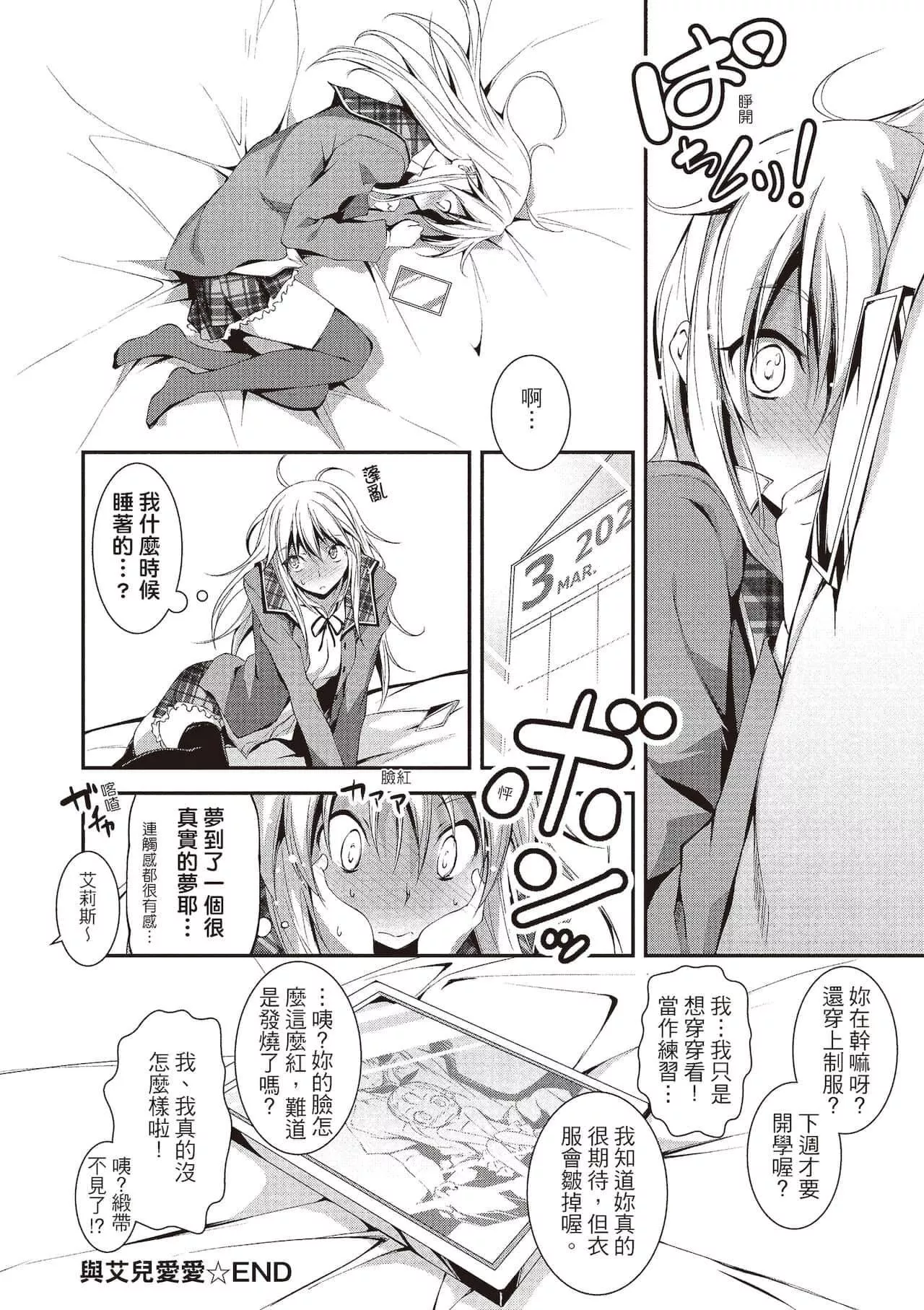 [きくらげ]きみとえっち[中國翻訳][DL版][きくらげ]きみとえっち[中國翻訳][DL版]