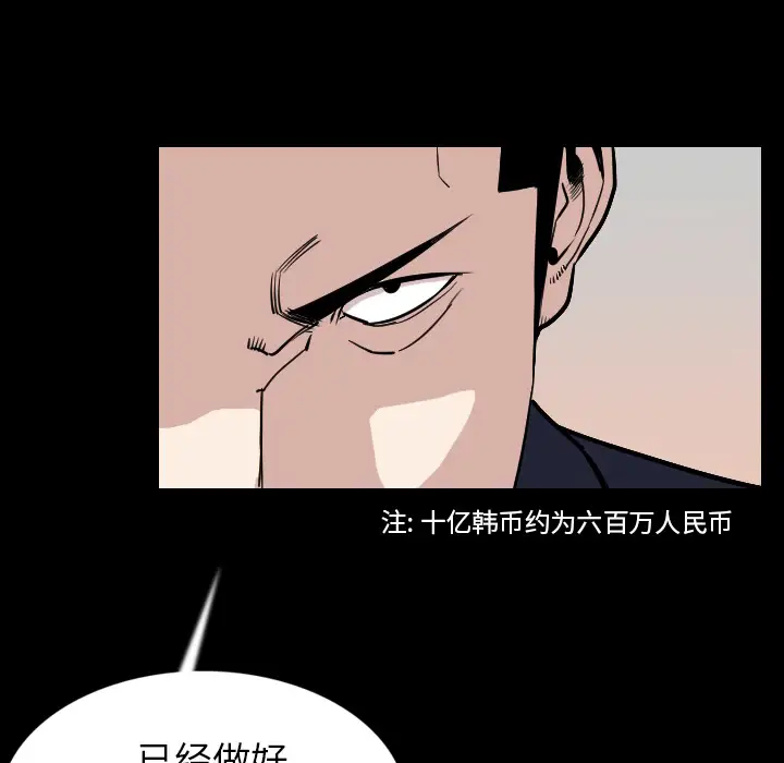 肉体第19话