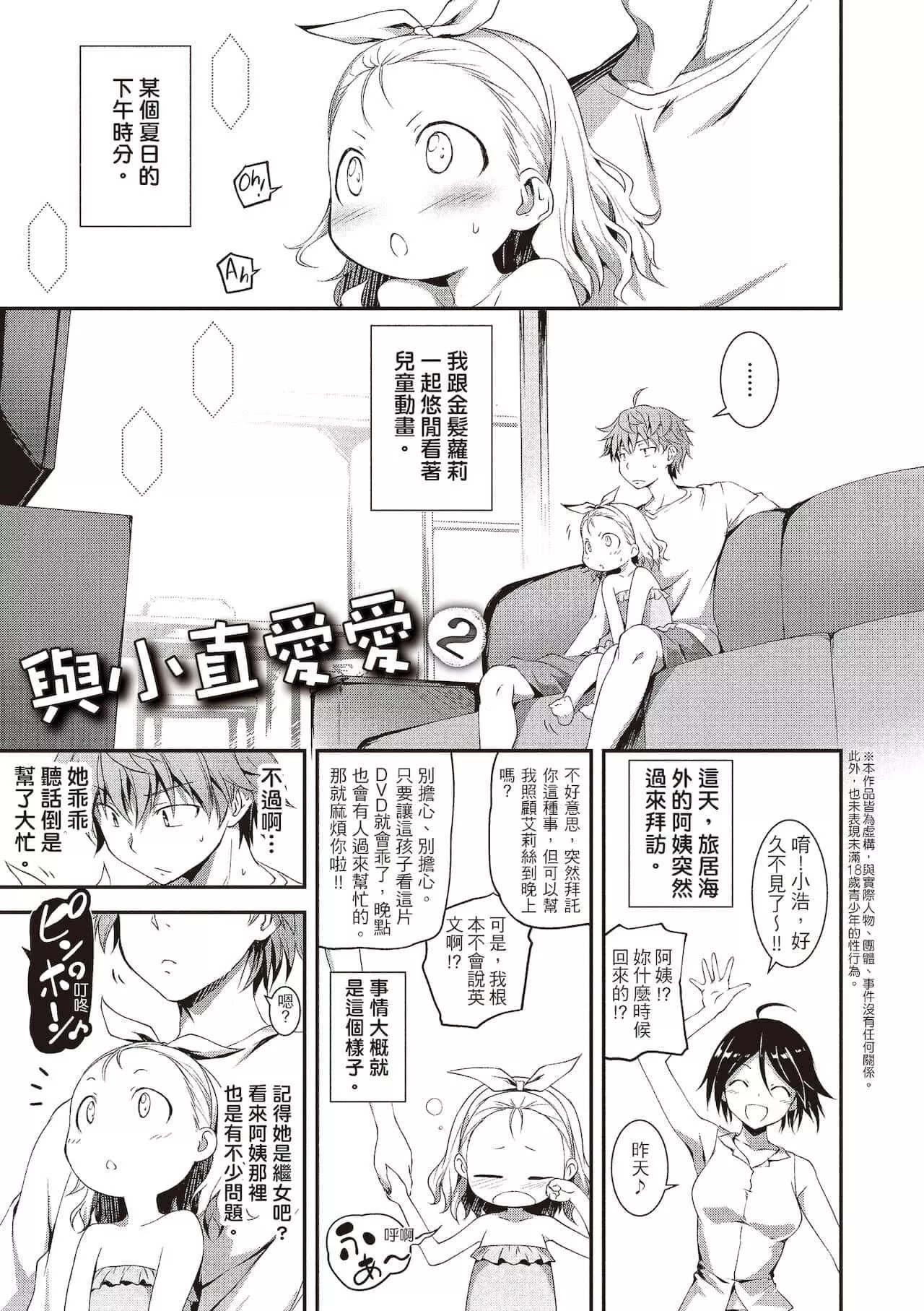 [きくらげ]きみとえっち[中國翻訳][DL版][きくらげ]きみとえっち[中國翻訳][DL版]