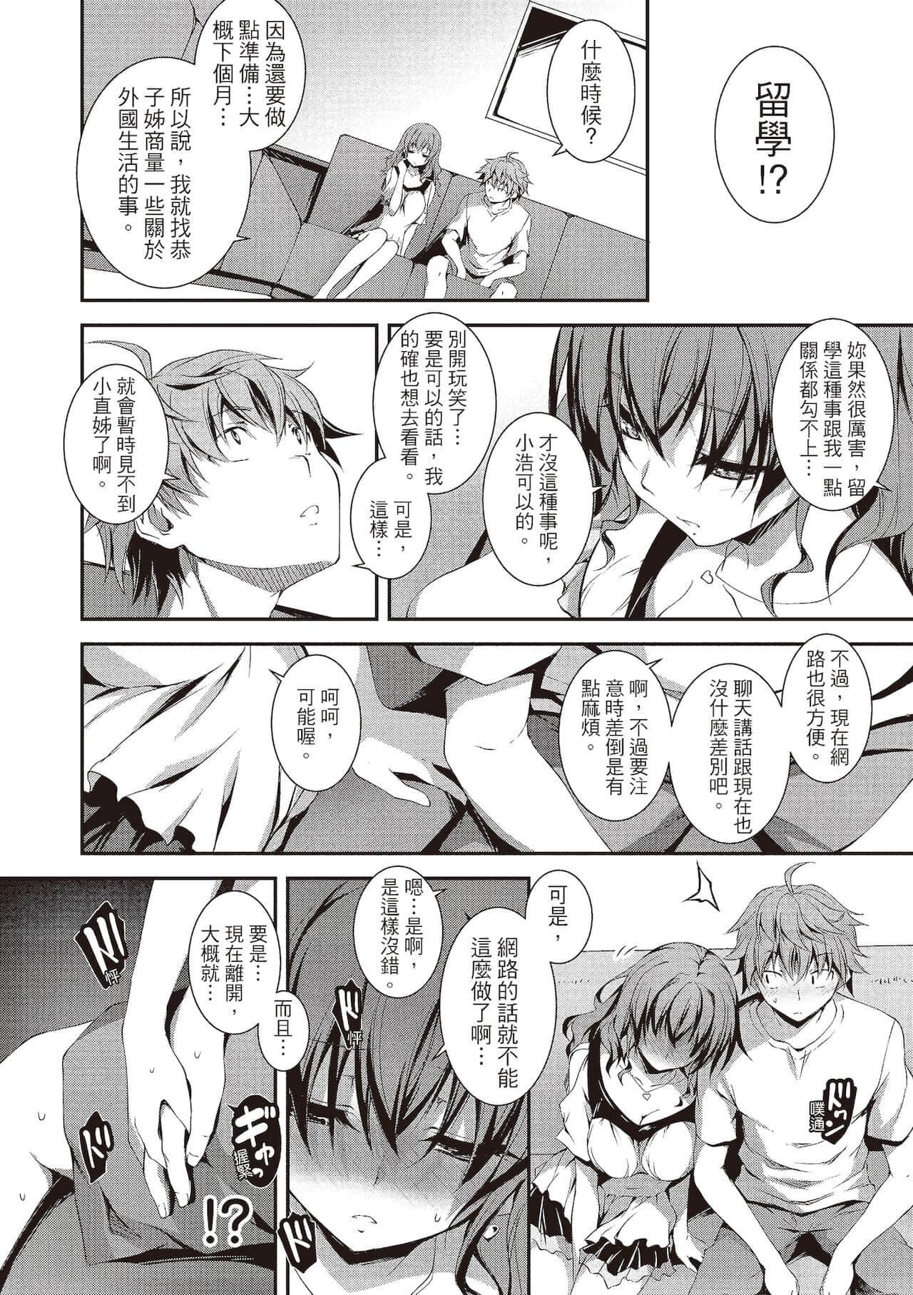 [きくらげ]きみとえっち[中国翻訳][DL版][きくらげ]きみとえっち[中国翻訳][DL版]