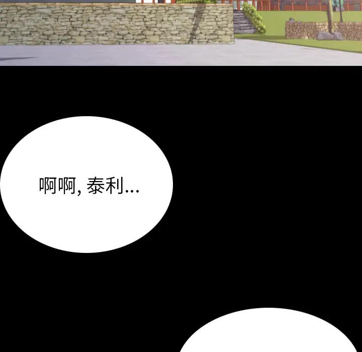 肉体第19话