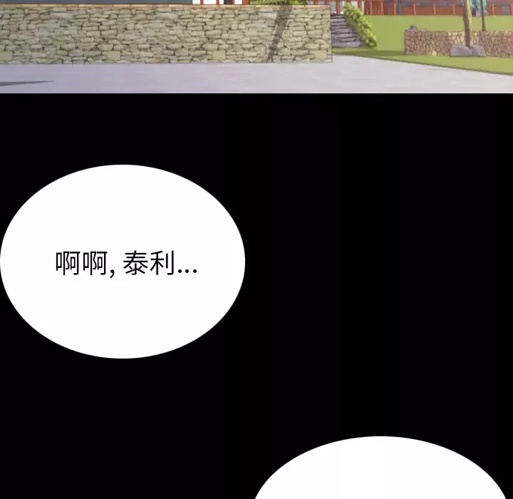 肉体第19话
