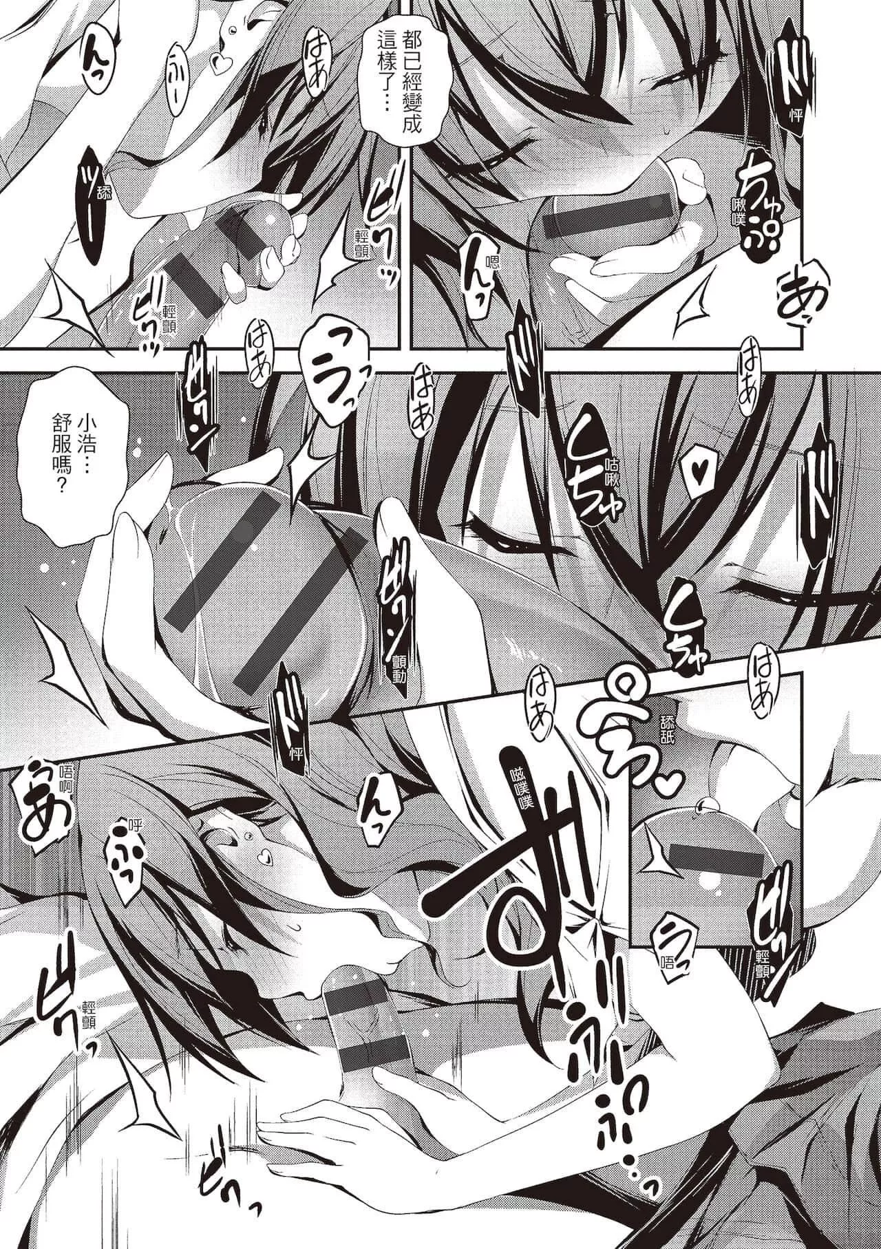 [きくらげ]きみとえっち[中國翻訳][DL版][きくらげ]きみとえっち[中國翻訳][DL版]