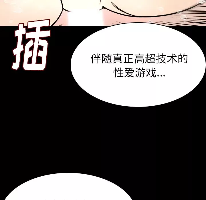 肉体第19话