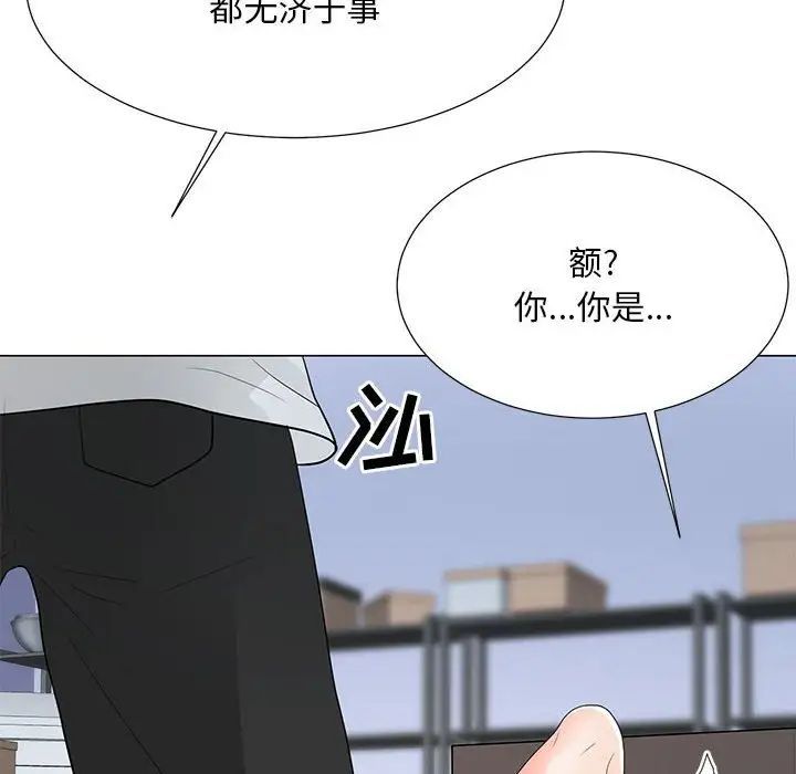 儿子的乐园第38话