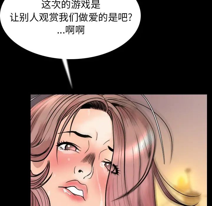 肉体第19话