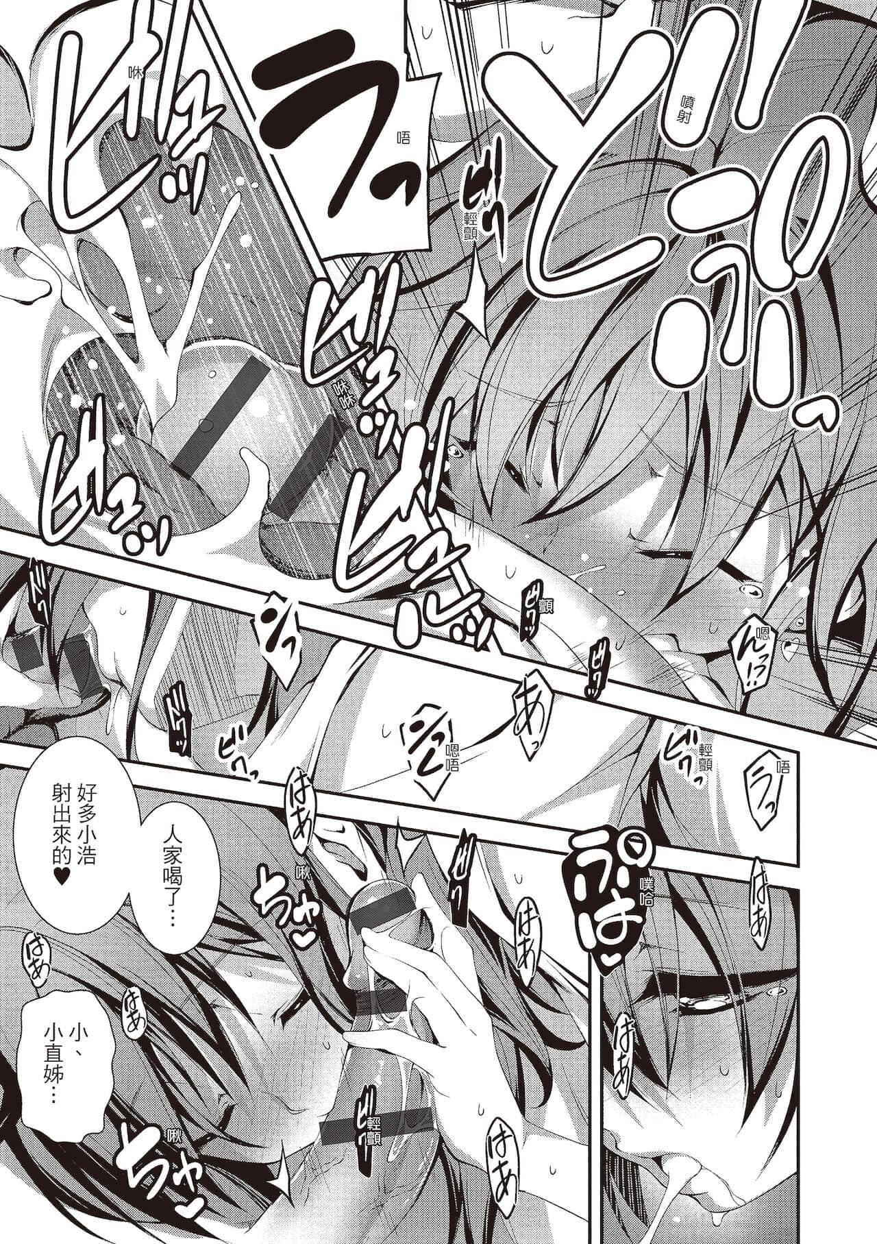[きくらげ]きみとえっち[中国翻訳][DL版][きくらげ]きみとえっち[中国翻訳][DL版]