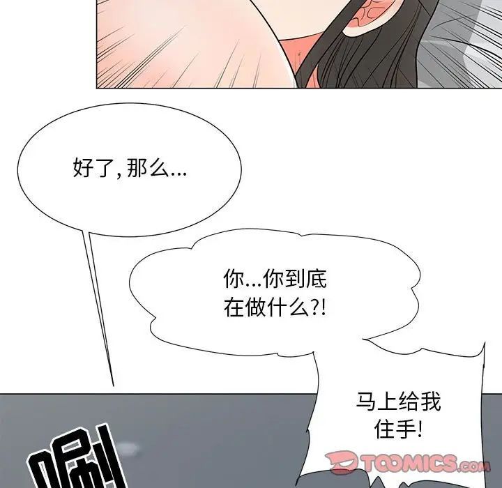 儿子的乐园第38话