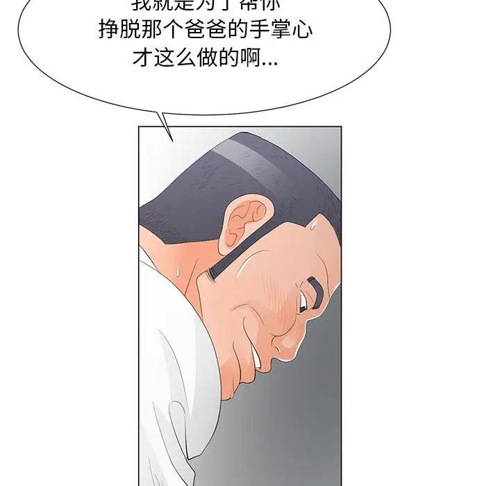 儿子的乐园第38话