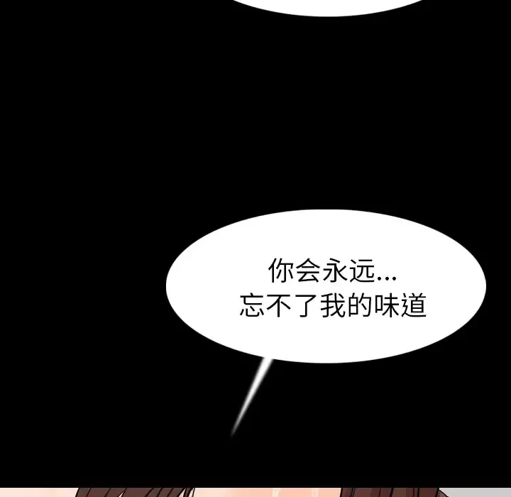 肉体第19话