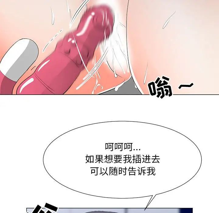 儿子的乐园第38话