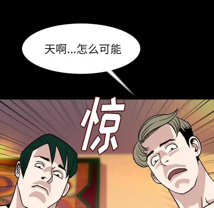 肉体第19话