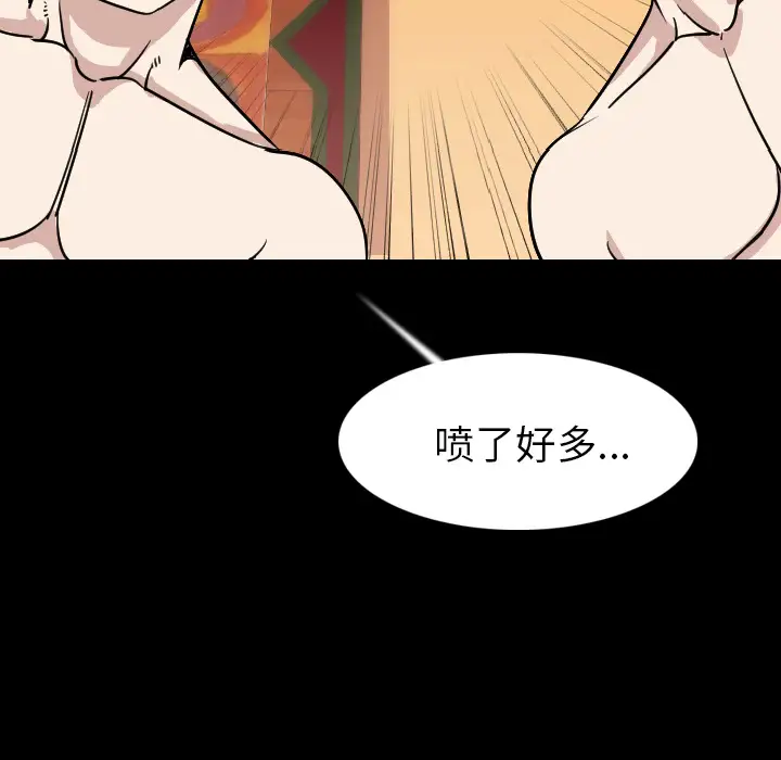 肉体第19话