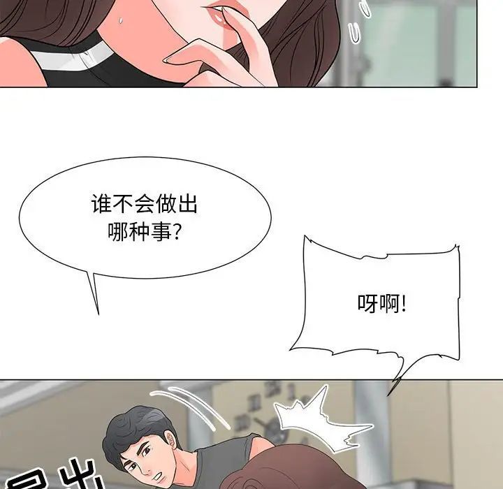 兒子的樂園第38話