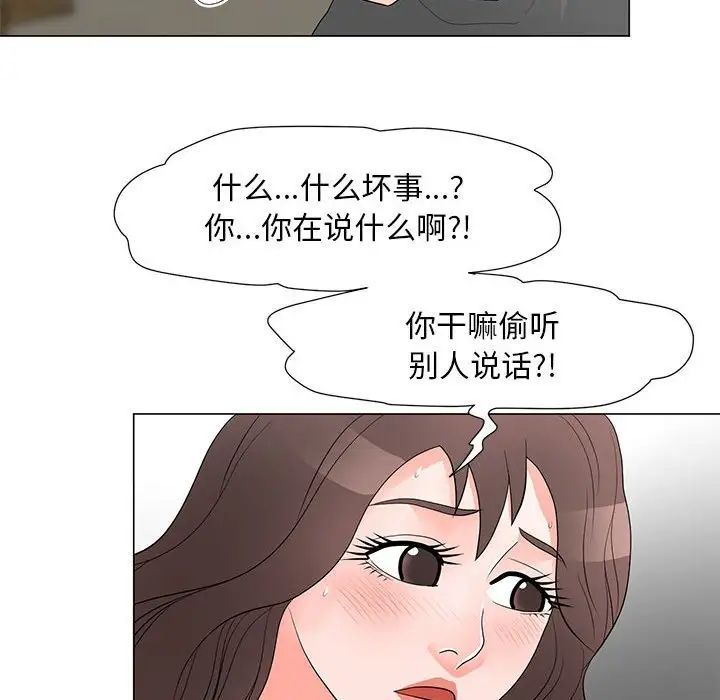 儿子的乐园第38话