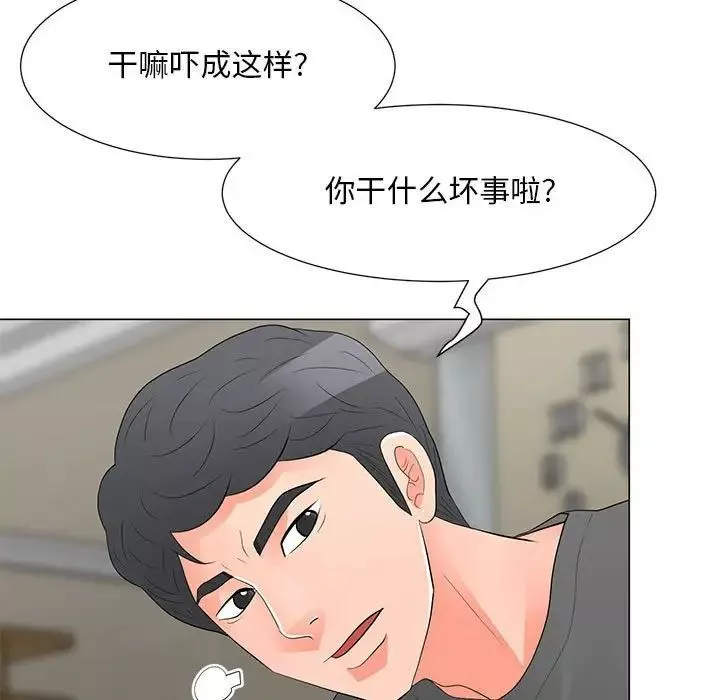 兒子的樂園第38話
