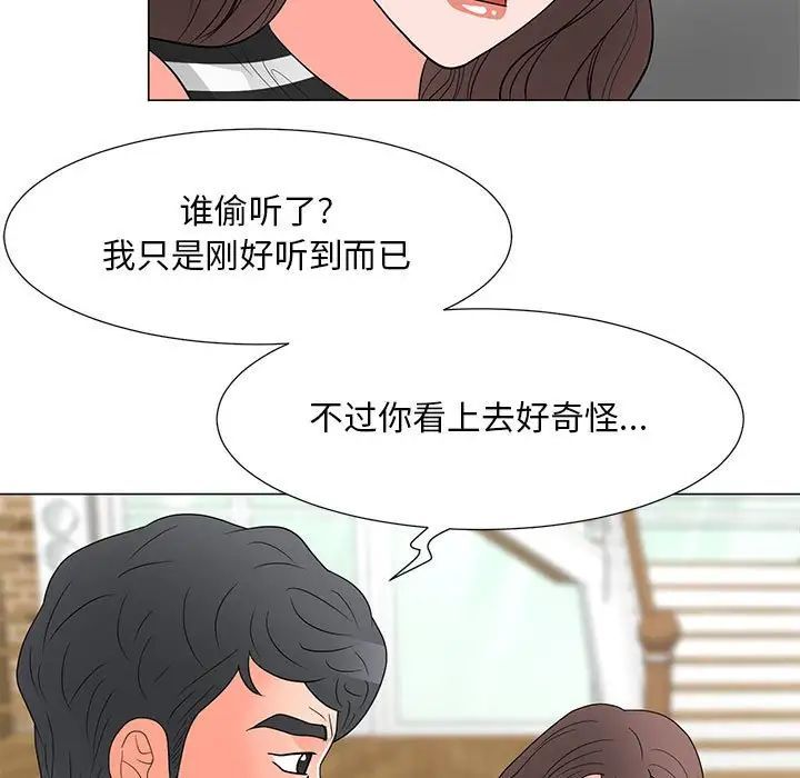 儿子的乐园第38话