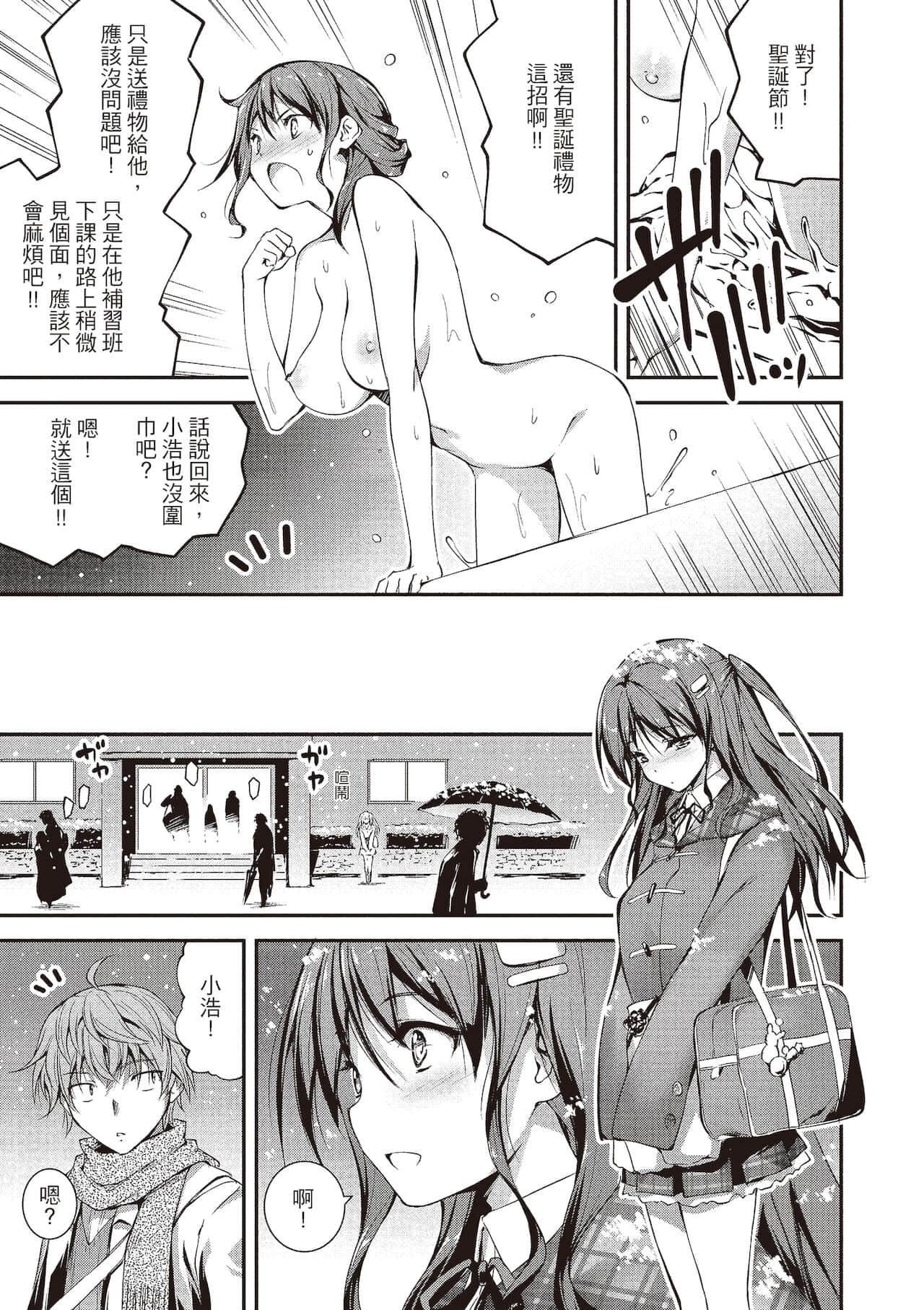 [きくらげ]きみとえっち[中国翻訳][DL版][きくらげ]きみとえっち[中国翻訳][DL版]