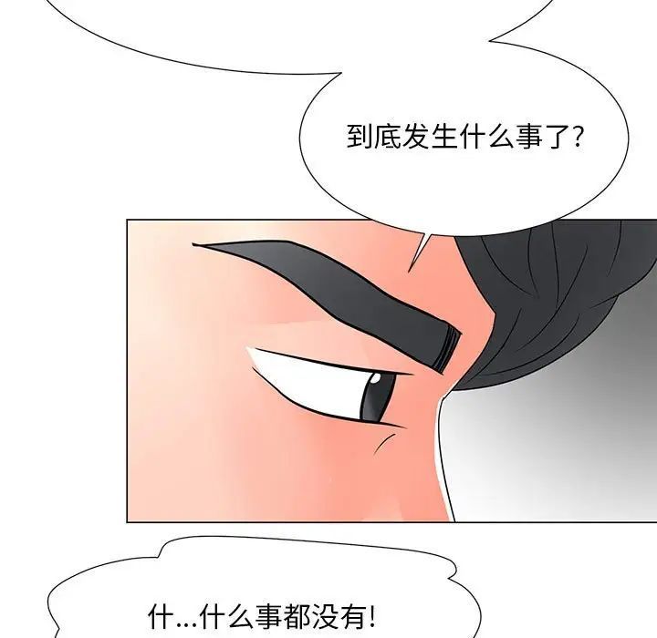 儿子的乐园第38话