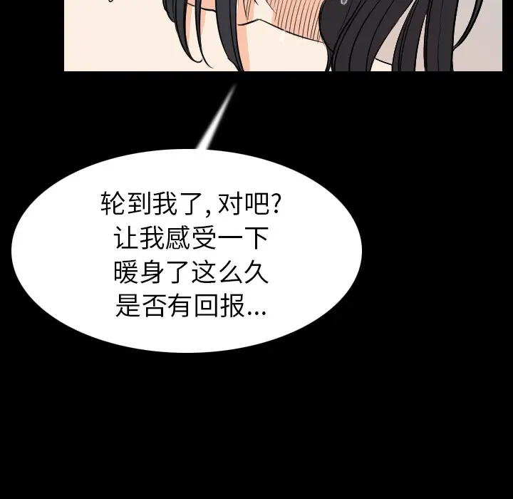 肉体第19话