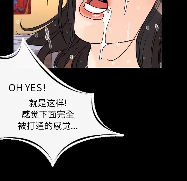 肉体第19话